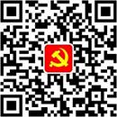 共产党员微信订阅二维码